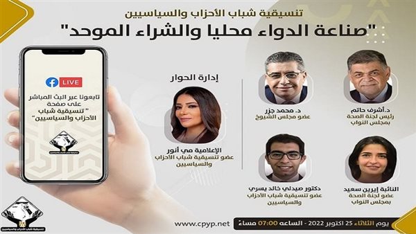  التنسيقية تفتح ملف