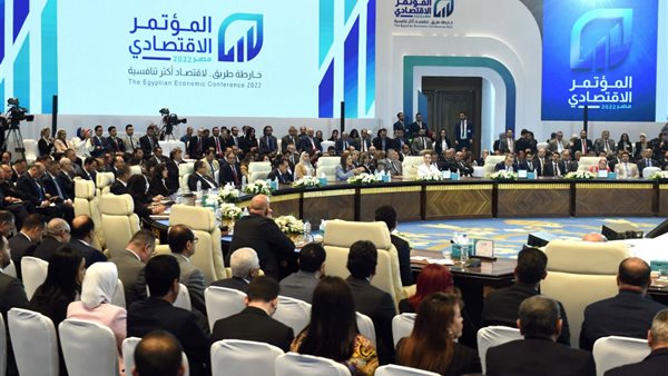 المؤتمرالاقتصادي