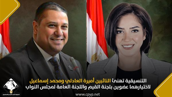  تنسيقية شباب الأحزاب