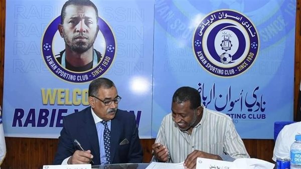 ربيع ياسين مع الشافعي