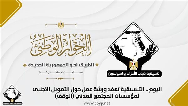  ورشة عمل حول التمويل