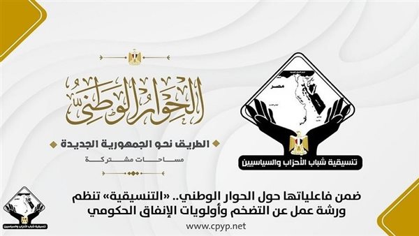 ورشة عمل عن التضخم