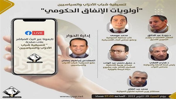 صالون التنسيقية