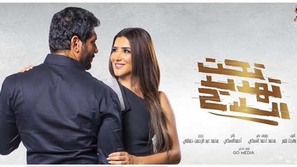 بوستر فيلم تحت تهديد