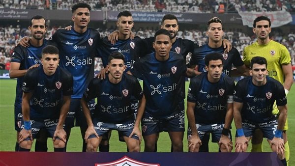 فريق الزمالك 
