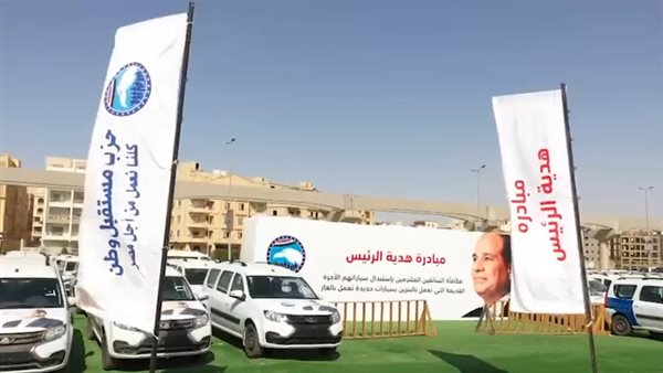 مبادرة هدية الرئيس