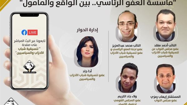 صالون التنسيقية