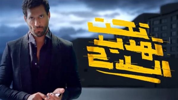 فيلم تحت تهديد السلاح