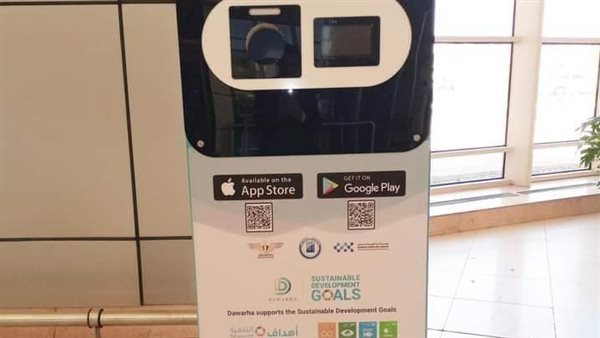 مصر للطيران