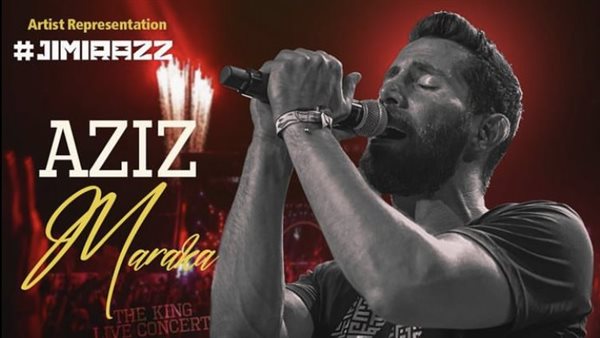 حفل عزيز مرقة ومحمد