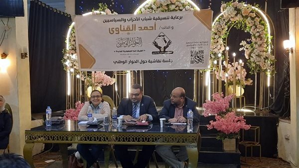 جانب من الجلسة 