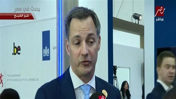 رئيس وزراء بلجيكا