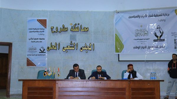 جانب من الجلسة 