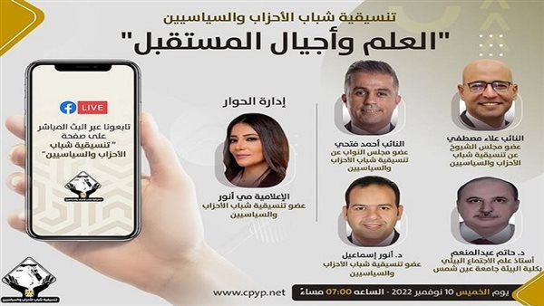 صالون تنسيقية شباب