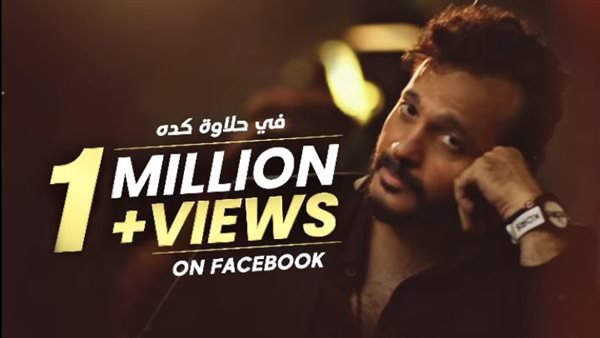 إيساف - في حلاوة