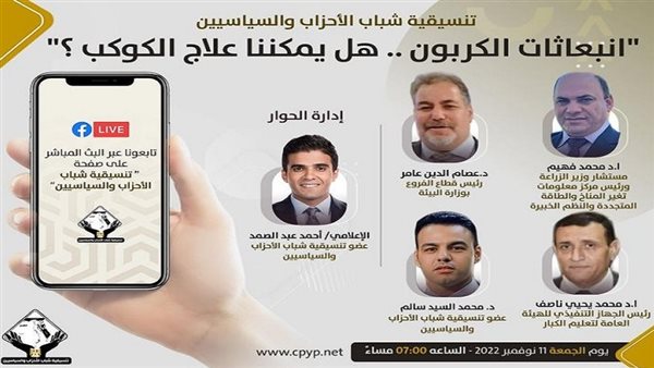 صالون التنسيقية