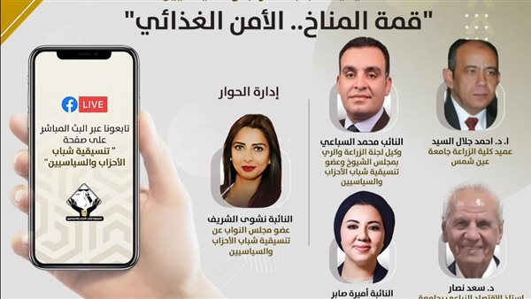 صالون تنسيقية شباب