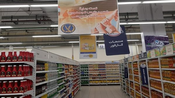 السلع الغذائية