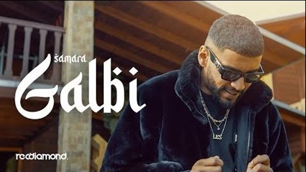 سمارة - قلبي 