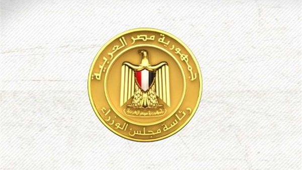 مجلس الوزراء