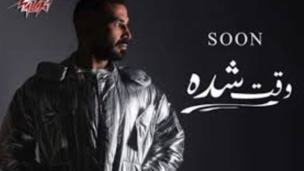 أحمد سعد _ أرشيفية