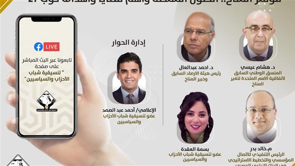 صالون  تنسيقية شباب