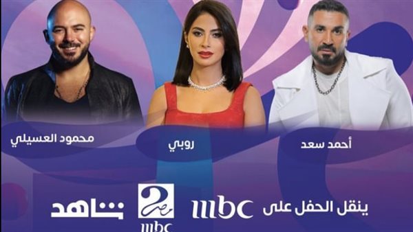 حفلات موسم الرياض