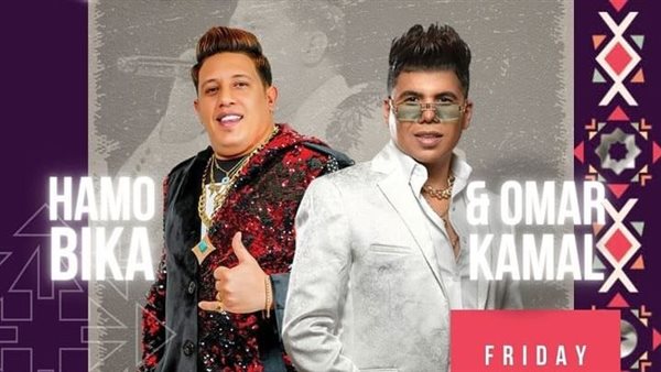 حمو بيكا وعمر كمال