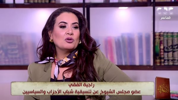 راجية الفقي عضو تنسيقية