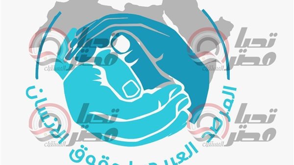 المرصد العربي لحقوق