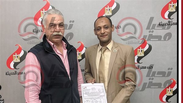 حزب مصر الحديثة 