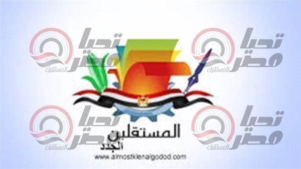 حزب المستقلين الجدد