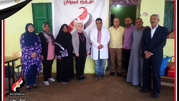  حزب مصر الحديثة