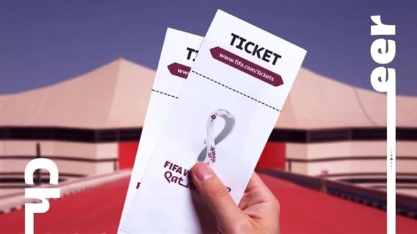 تذكرة نهائي المونديال