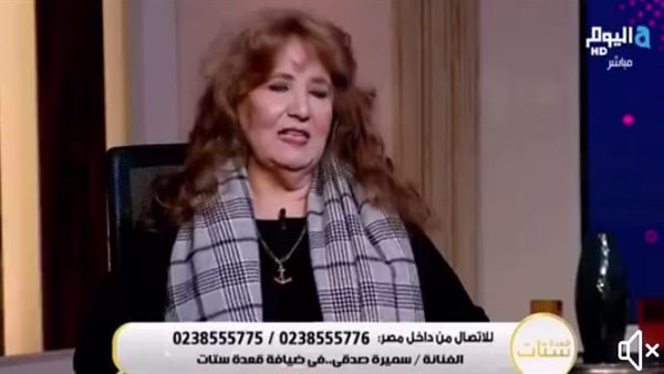 سميرة صدقي 