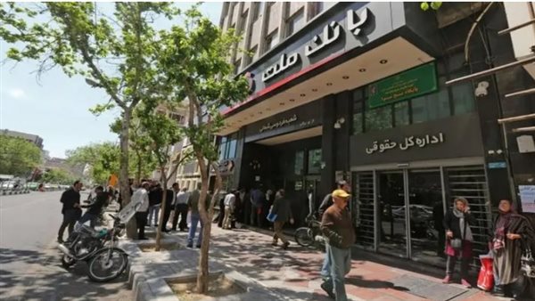 أحد البنوك فى إيران