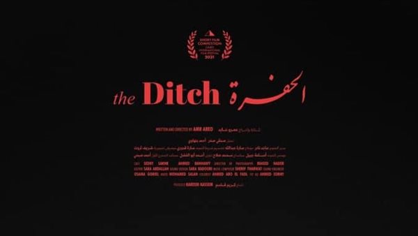 فيلم الحفرة 