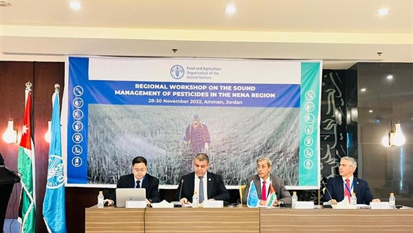 منظمة الفاو