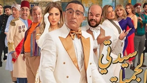 سيدتي الجميلة