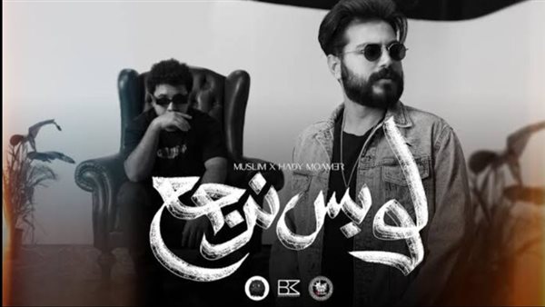 مسلم_ أرشيفية