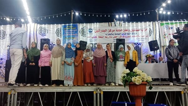 جانب من الاحتفالية