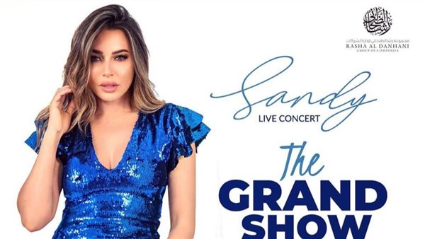 ساندي 
