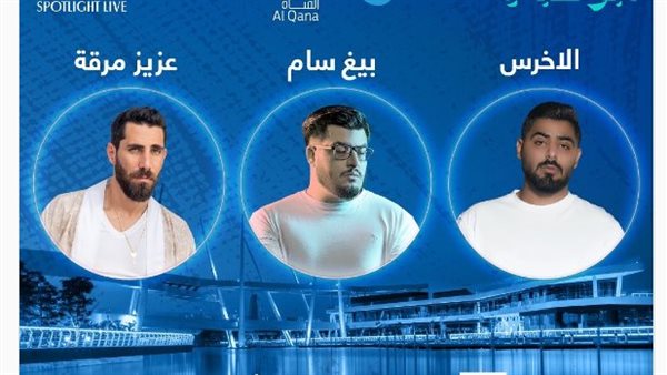 عزيز مرقة - بيج سام