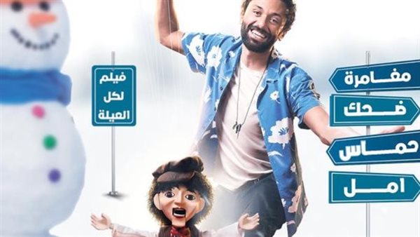 بوستر فيلم شلبي 