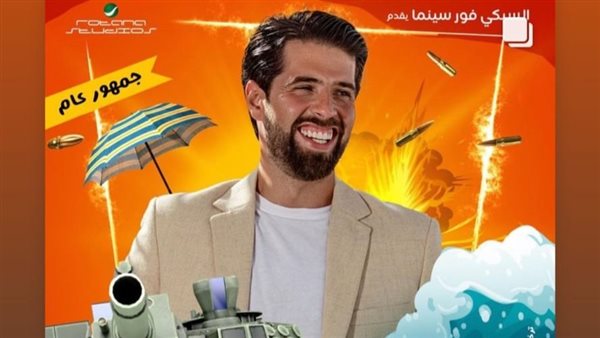 طارق الإبياري - فيلم