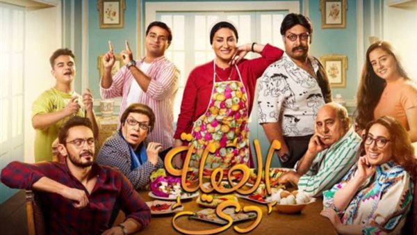 مسلسل العيلة دي _