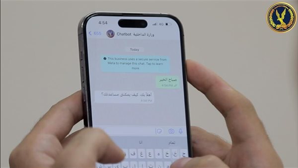 خدمات وزارة الداخلية