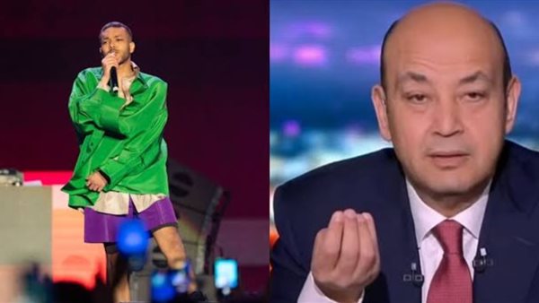 عمرو أديب و ويجز