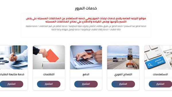 موقع النيابة العامة