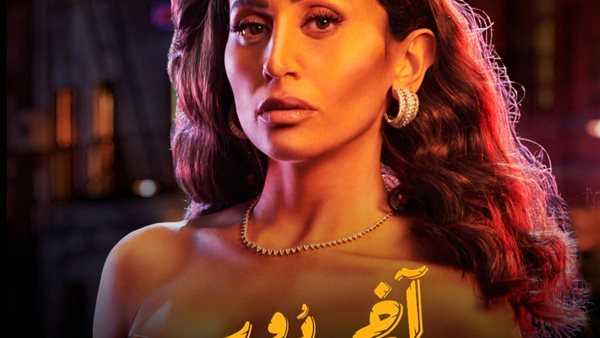 دينا الشربيني _ أرشيفية